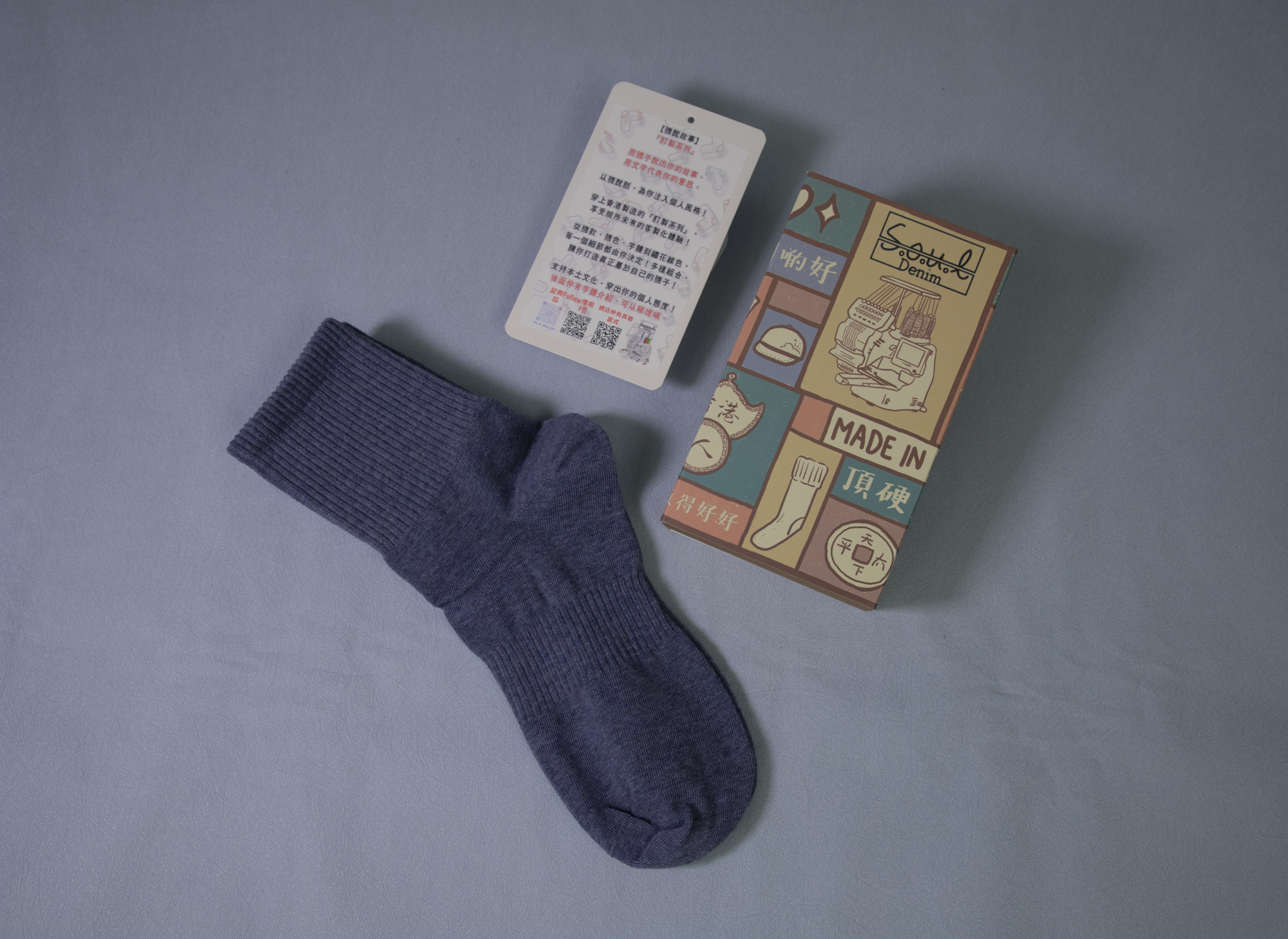 中筒款襪子(男)